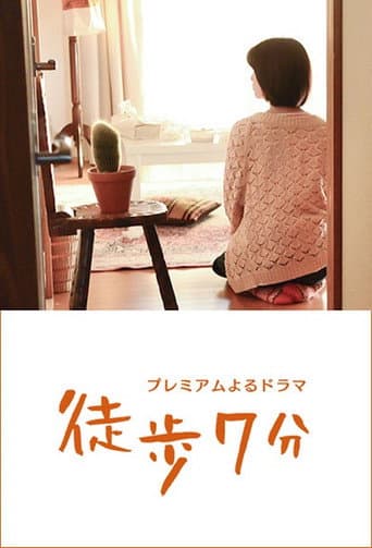 Toho Nanahun (2015) poster