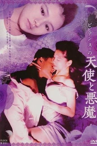 Devil Angel (1995) poster