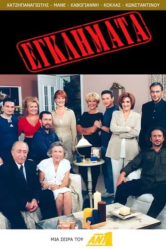Eglimata (1998) poster