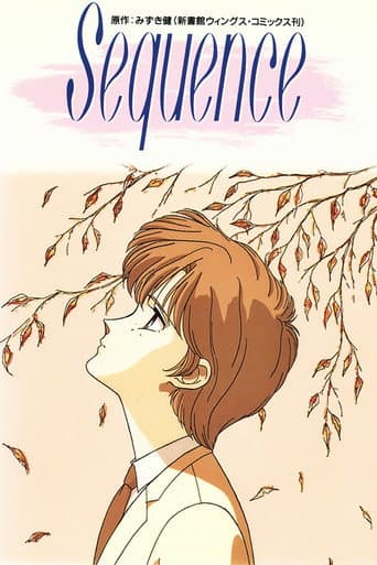 Sequence (1992) poster