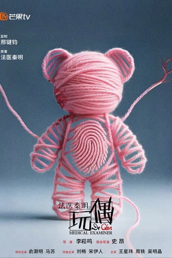 Medical Examiner Dr Qin poster