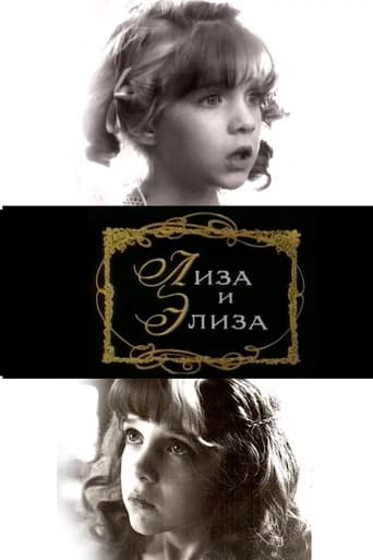 Lisa and Elise (1996) poster