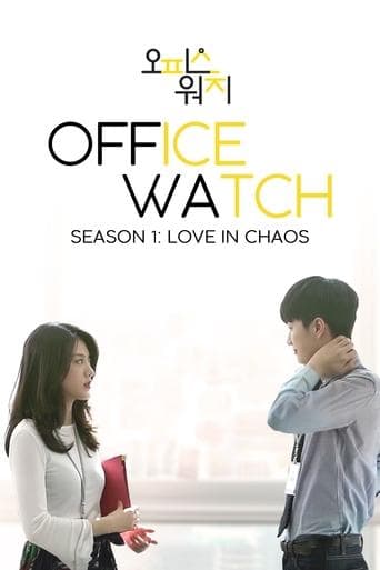 Office Watch: The Gossip Room (2017) poster