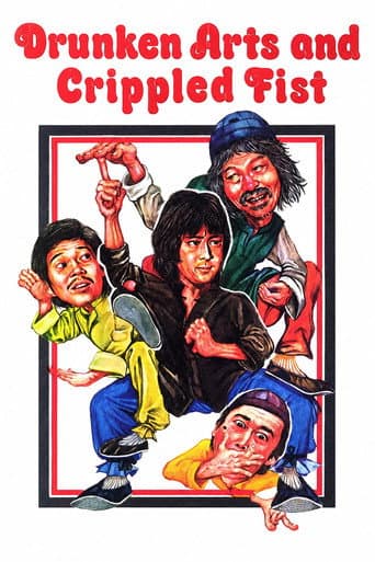 Drunken Arts and Crippled Fist (1979) poster