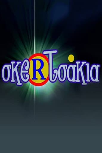 Σκερτσάκια (2006) poster