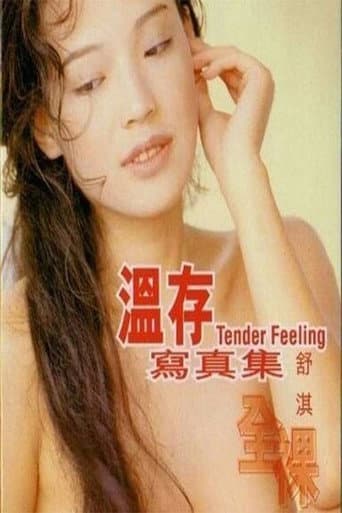 Tender Feeling (1996) poster