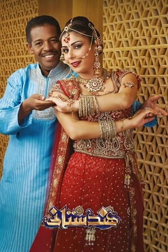 Hindistani (2011) poster
