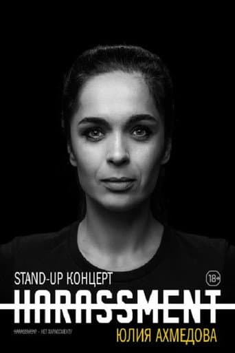 Yuliya Akhmedova: No Harassment (2019) poster