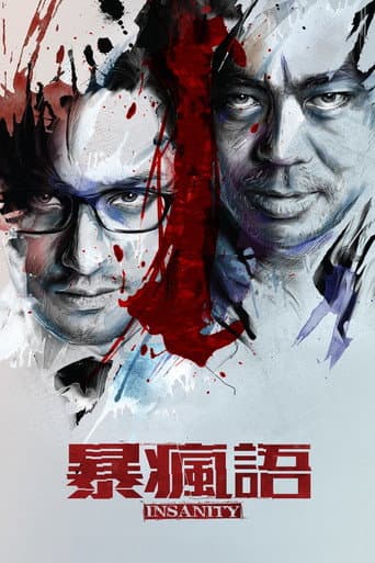 Insanity (2015) poster