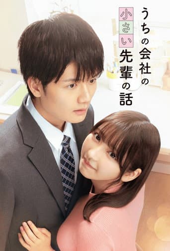 My Tiny Senpai (2025) poster