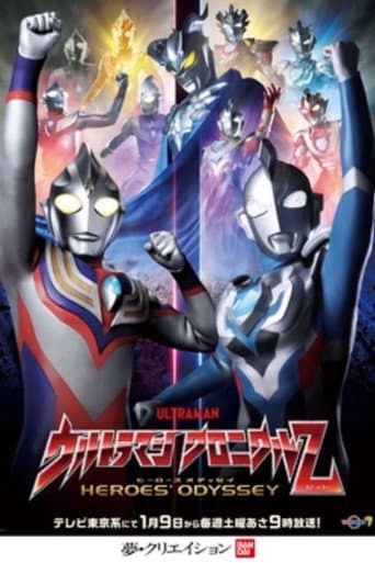 Ultraman Chronicle Z: Heroes' Odyssey (2021) poster