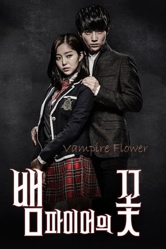 Vampire Flower (2014) poster