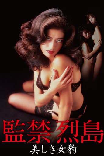 Forbidden Island (1995) poster