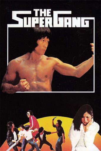 The Super Gang (1984) poster