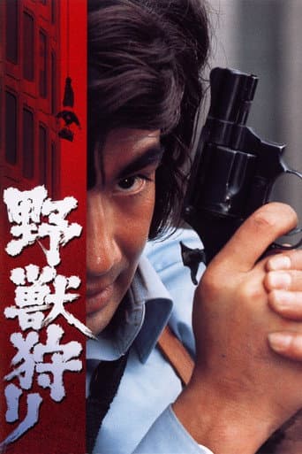 The Black Battlefront Kidnappers (1973) poster