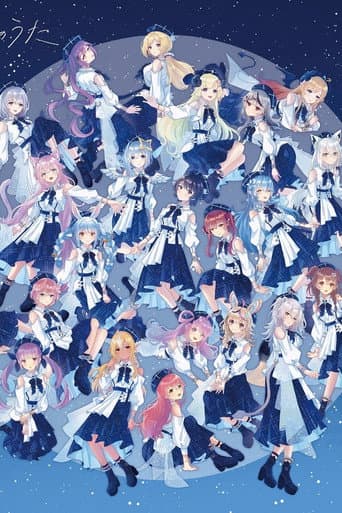 Blue Journey 1st Live "Yoake no Uta" (2023) poster