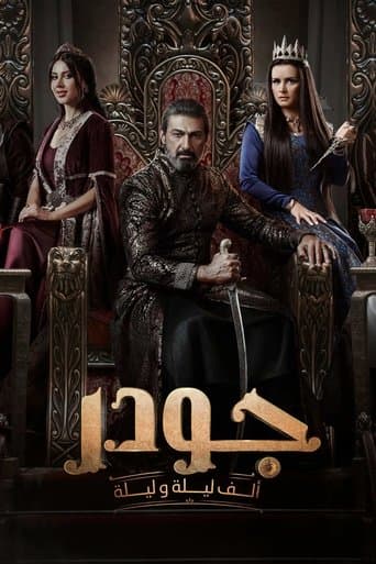 Gawdar (2024) poster