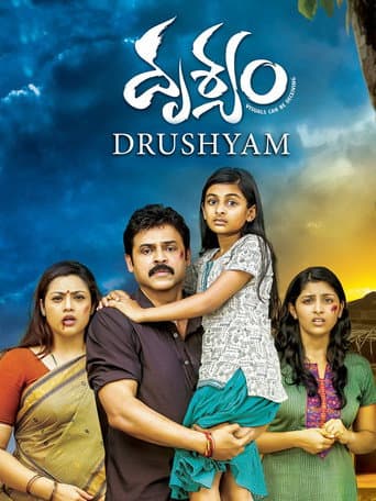 Drushyam (2014) poster