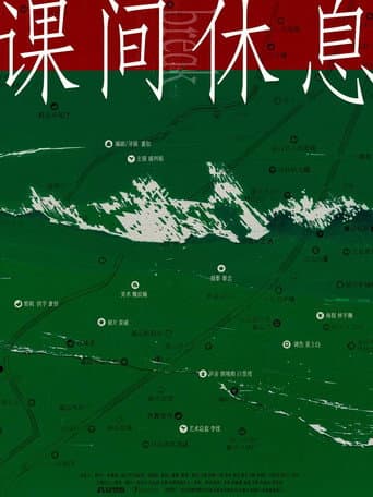 Break (2019) poster