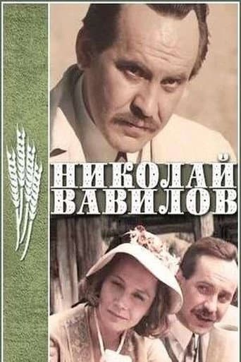 Nikolay Vavilov (1991) poster