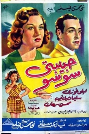 My dear Soso (1951) poster