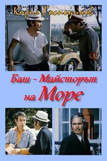 The Past-Master went to the sea (1982) poster