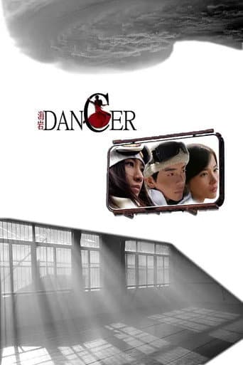 舞者 (2008) poster