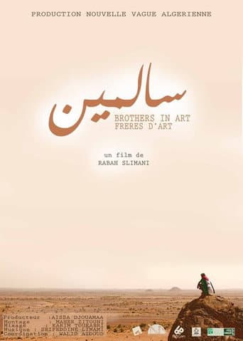 Brothers in art (2017) poster
