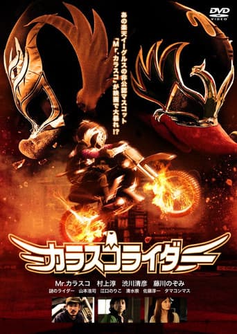 Carrasco Rider (2009) poster