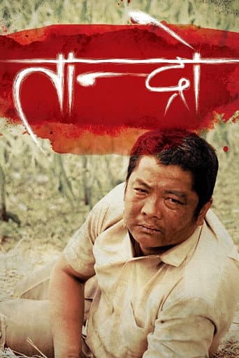 Taandro (2015) poster