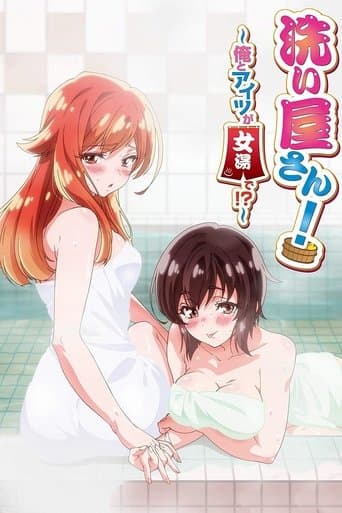 Araiya-san! Ore to Aitsu ga Onnayu de!? (2019) poster