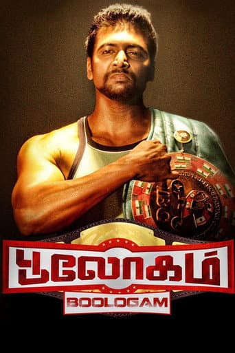 Bhooloham (2015) poster
