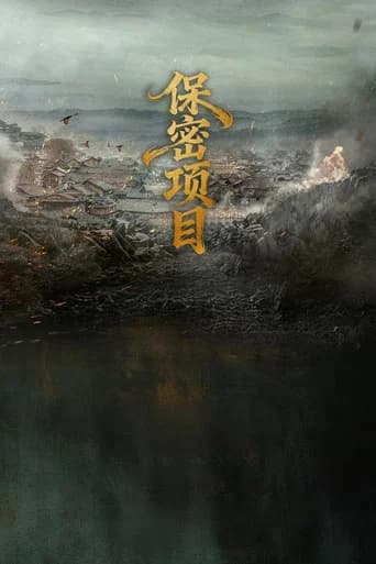 Golden Jade Dynasty poster