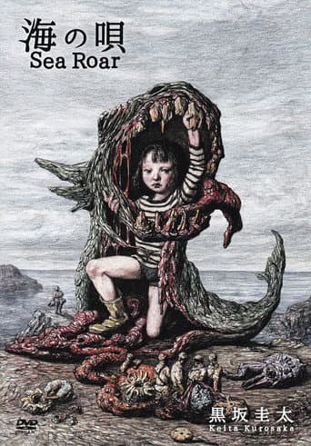 Sea Roar (1988) poster
