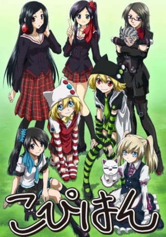 Copihan (2011) poster