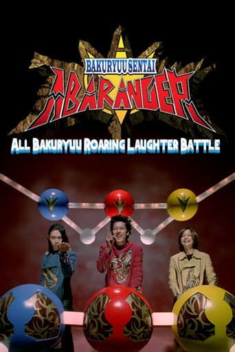 Bakuryuu Sentai Abaranger Super Video: All Bakuryuu Roaring Laughter Battle (2003) poster
