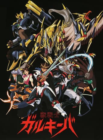 Wild Knights Gulkeeva (1995) poster