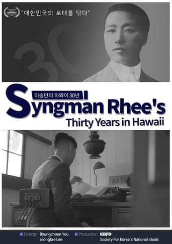 Syngman Rhee's Thirty Years in Hawaii (2022) poster