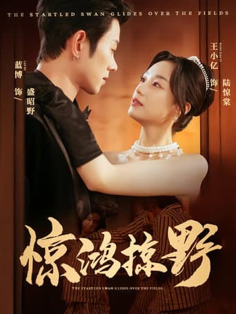 Wild Grace Unleashed (2025) poster