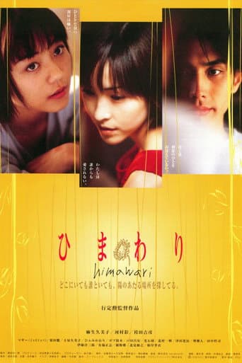 Sunflower (2000) poster