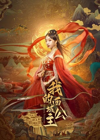 Western Princess (2025) poster