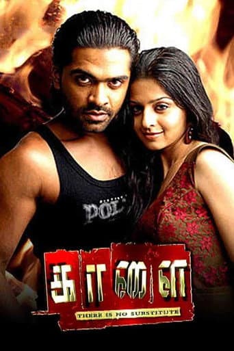 Kaalai (2008) poster
