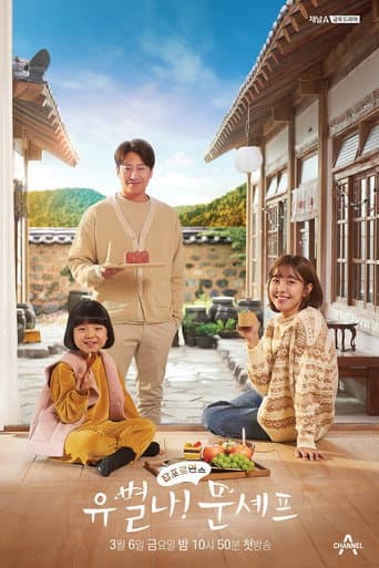 Eccentric! Chef Moon (2020) poster