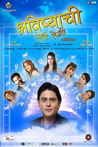 Bhavishyachi Aishi Taishi: The Prediction (2017) poster