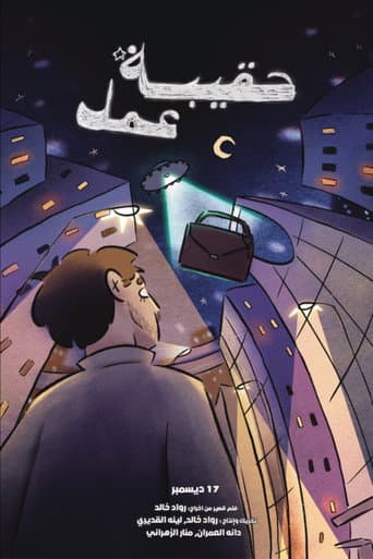 Business Bag (2024) poster