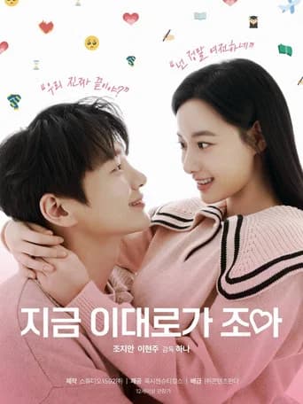 This Is the Moment (2024) poster