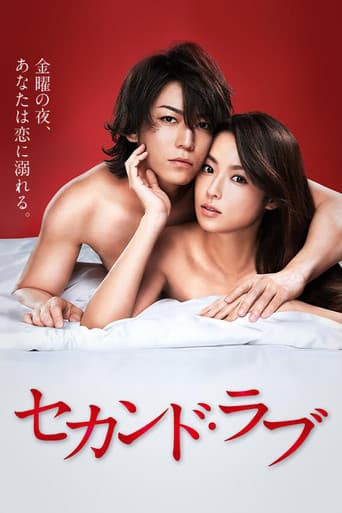 Second Love (2015) poster