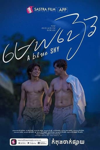 A Blue Sky (2024) poster