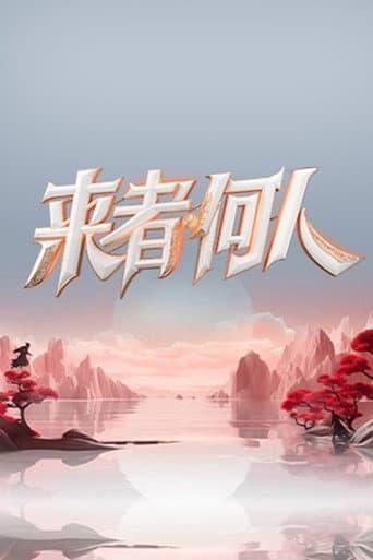 Duel of Kung Fu (2023) poster