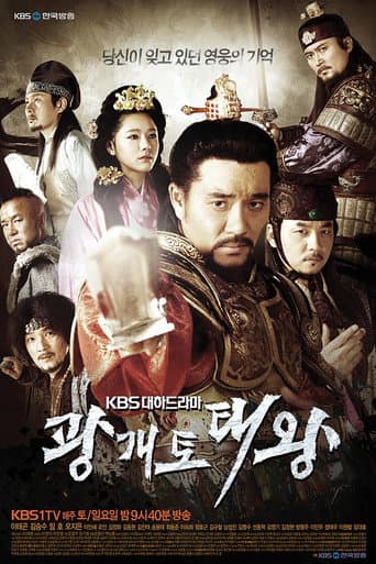 Gwanggaeto, The Great Conqueror (2011) poster